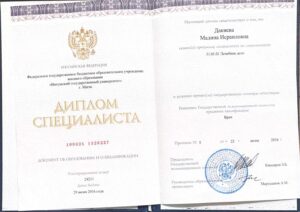 Дипломы и сертификаты ДАКИЕВА МАДИНА ИСРАИЛОВНА - фото 1