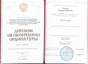 Дипломы и сертификаты ДАКИЕВА МАДИНА ИСРАИЛОВНА - фото 2