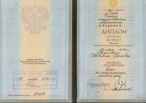 Дипломы и сертификаты КАНЕВСКАЯ СВЕТЛАНА СЕРГЕЕВНА - фото 3