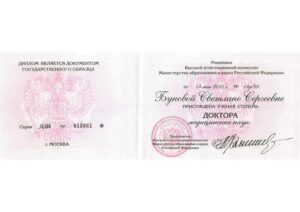 Дипломы и сертификаты КАНЕВСКАЯ СВЕТЛАНА СЕРГЕЕВНА - фото 2