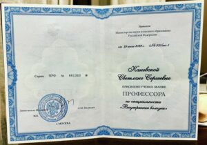 Дипломы и сертификаты КАНЕВСКАЯ СВЕТЛАНА СЕРГЕЕВНА - фото 8