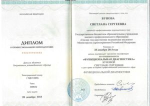 Дипломы и сертификаты КАНЕВСКАЯ СВЕТЛАНА СЕРГЕЕВНА - фото 7
