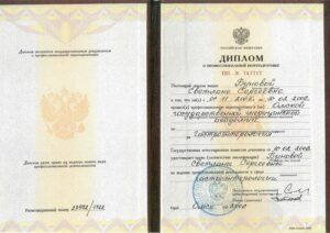 Дипломы и сертификаты КАНЕВСКАЯ СВЕТЛАНА СЕРГЕЕВНА - фото 6