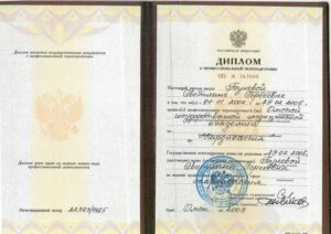 Дипломы и сертификаты КАНЕВСКАЯ СВЕТЛАНА СЕРГЕЕВНА - фото 5
