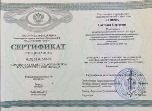 Дипломы и сертификаты КАНЕВСКАЯ СВЕТЛАНА СЕРГЕЕВНА - фото 4