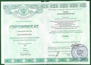 Дипломы и сертификаты Каждан Александр Михайлович - фото 1
