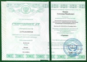 Дипломы и сертификаты Каждан Александр Михайлович - фото 2