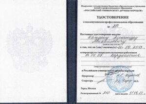 Дипломы и сертификаты Каждан Александр Михайлович - фото 7