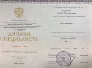 Дипломы и сертификаты КЕЛЕМЕТОВ АРСЛАН АЛИМУРАДОВИЧ - фото 19