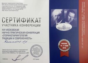 Дипломы и сертификаты КЕЛЕМЕТОВ АРСЛАН АЛИМУРАДОВИЧ - фото 16