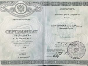 Дипломы и сертификаты КЕЛЕМЕТОВ АРСЛАН АЛИМУРАДОВИЧ - фото 14