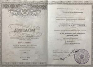 Дипломы и сертификаты КЕЛЕМЕТОВ АРСЛАН АЛИМУРАДОВИЧ - фото 13