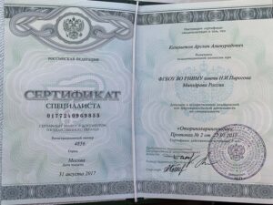 Дипломы и сертификаты КЕЛЕМЕТОВ АРСЛАН АЛИМУРАДОВИЧ - фото 10