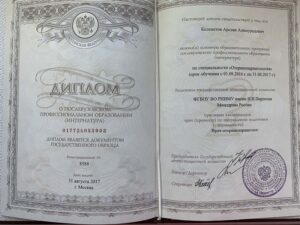 Дипломы и сертификаты КЕЛЕМЕТОВ АРСЛАН АЛИМУРАДОВИЧ - фото 9