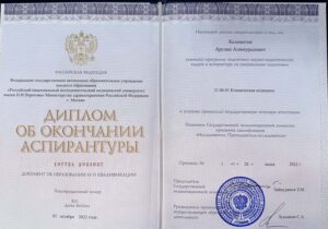 Дипломы и сертификаты КЕЛЕМЕТОВ АРСЛАН АЛИМУРАДОВИЧ - фото 28