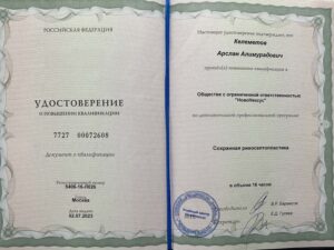 Дипломы и сертификаты КЕЛЕМЕТОВ АРСЛАН АЛИМУРАДОВИЧ - фото 26