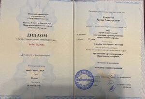 Дипломы и сертификаты КЕЛЕМЕТОВ АРСЛАН АЛИМУРАДОВИЧ - фото 22