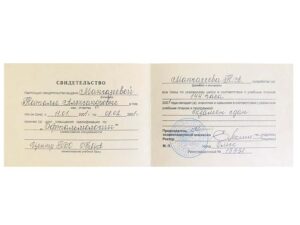 Дипломы и сертификаты КИДАЛОВА НАТАЛЬЯ АЛЕКСАНДРОВНА - фото 1