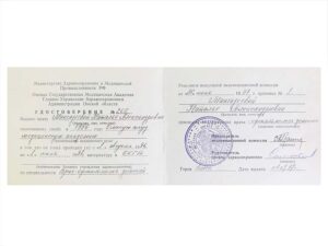Дипломы и сертификаты КИДАЛОВА НАТАЛЬЯ АЛЕКСАНДРОВНА - фото 5