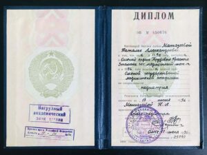 Дипломы и сертификаты КИДАЛОВА НАТАЛЬЯ АЛЕКСАНДРОВНА - фото 4
