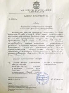 Дипломы и сертификаты КИДАЛОВА НАТАЛЬЯ АЛЕКСАНДРОВНА - фото 2