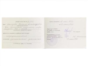 Дипломы и сертификаты КИДАЛОВА НАТАЛЬЯ АЛЕКСАНДРОВНА - фото 15