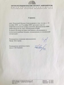 Дипломы и сертификаты КИДАЛОВА НАТАЛЬЯ АЛЕКСАНДРОВНА - фото 13