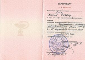 Дипломы и сертификаты Кметь Виктор Игоревич - фото 2
