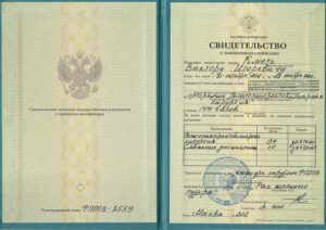 Дипломы и сертификаты Кметь Виктор Игоревич - фото 9