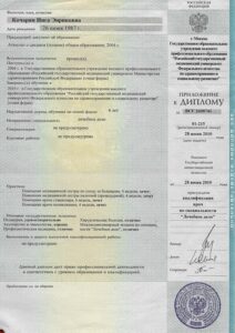 Дипломы и сертификаты Кочарян Инга Энриковна - фото 9
