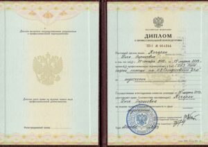 Дипломы и сертификаты Кочарян Инга Энриковна - фото 5