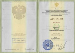 Дипломы и сертификаты Попов Станислав Игоревич - фото 1