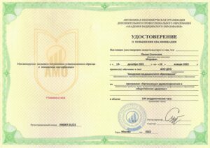 Дипломы и сертификаты Попов Станислав Игоревич - фото 10