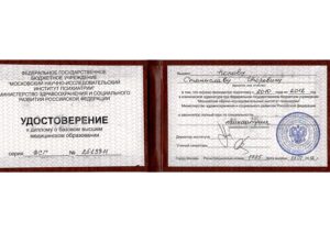 Дипломы и сертификаты Попов Станислав Игоревич - фото 9