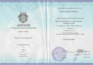 Дипломы и сертификаты Попов Станислав Игоревич - фото 7