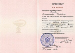 Дипломы и сертификаты Попов Станислав Игоревич - фото 5