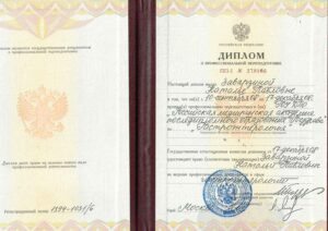 Дипломы и сертификаты Заварзина Наталья Павловна - фото 10