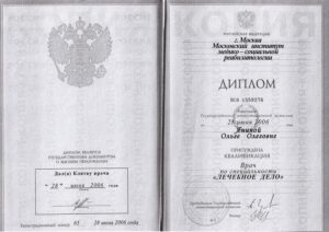 Дипломы и сертификаты Целикина Ольга Олеговна - фото 1