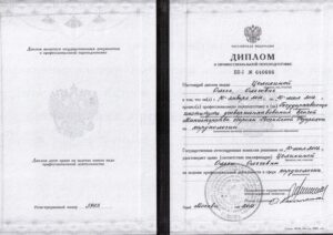 Дипломы и сертификаты Целикина Ольга Олеговна - фото 10
