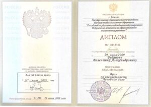 Дипломы и сертификаты РУБАНОВ ВАЛЕНТИН АЛЕКСАНДРОВИЧ - фото 41