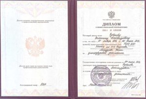Дипломы и сертификаты РУБАНОВ ВАЛЕНТИН АЛЕКСАНДРОВИЧ - фото 30