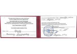 Дипломы и сертификаты РУБАНОВ ВАЛЕНТИН АЛЕКСАНДРОВИЧ - фото 29