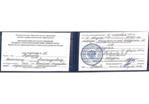 Дипломы и сертификаты РУБАНОВ ВАЛЕНТИН АЛЕКСАНДРОВИЧ - фото 28