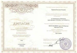 Дипломы и сертификаты Соловьева Екатерина Петровна - фото 3