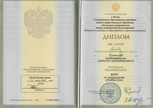 Дипломы и сертификаты ТИМОШЕНКОВ АЛЕКСЕЙ ВЛАДИМИРОВИЧ - фото 1