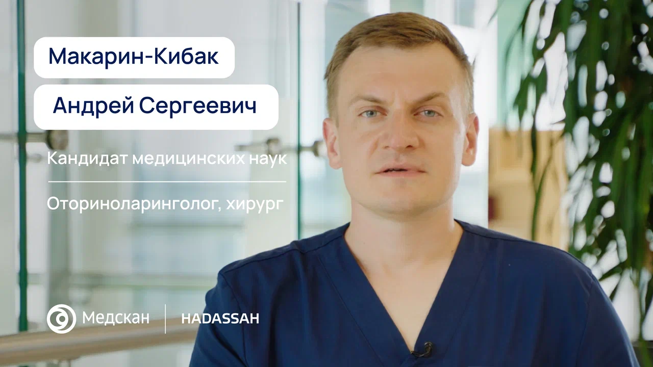 Если вас беспокоят проблемы со слухом или носовым дыханием — буду рад помочь вернуть комфорт и качество жизни.