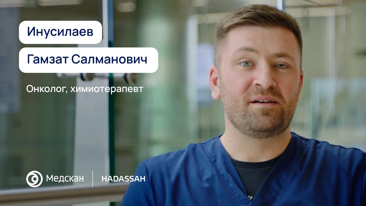 "Мой главный принцип работы - построить процесс лечения вокруг пациента.
