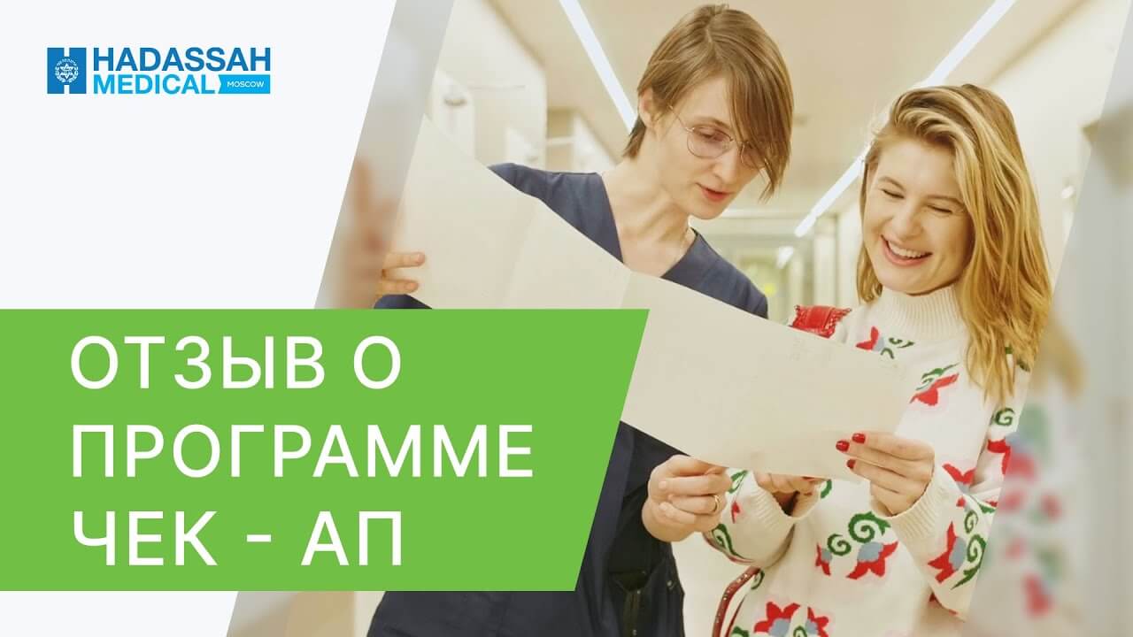 «После такой операции я ходила на второй день…»