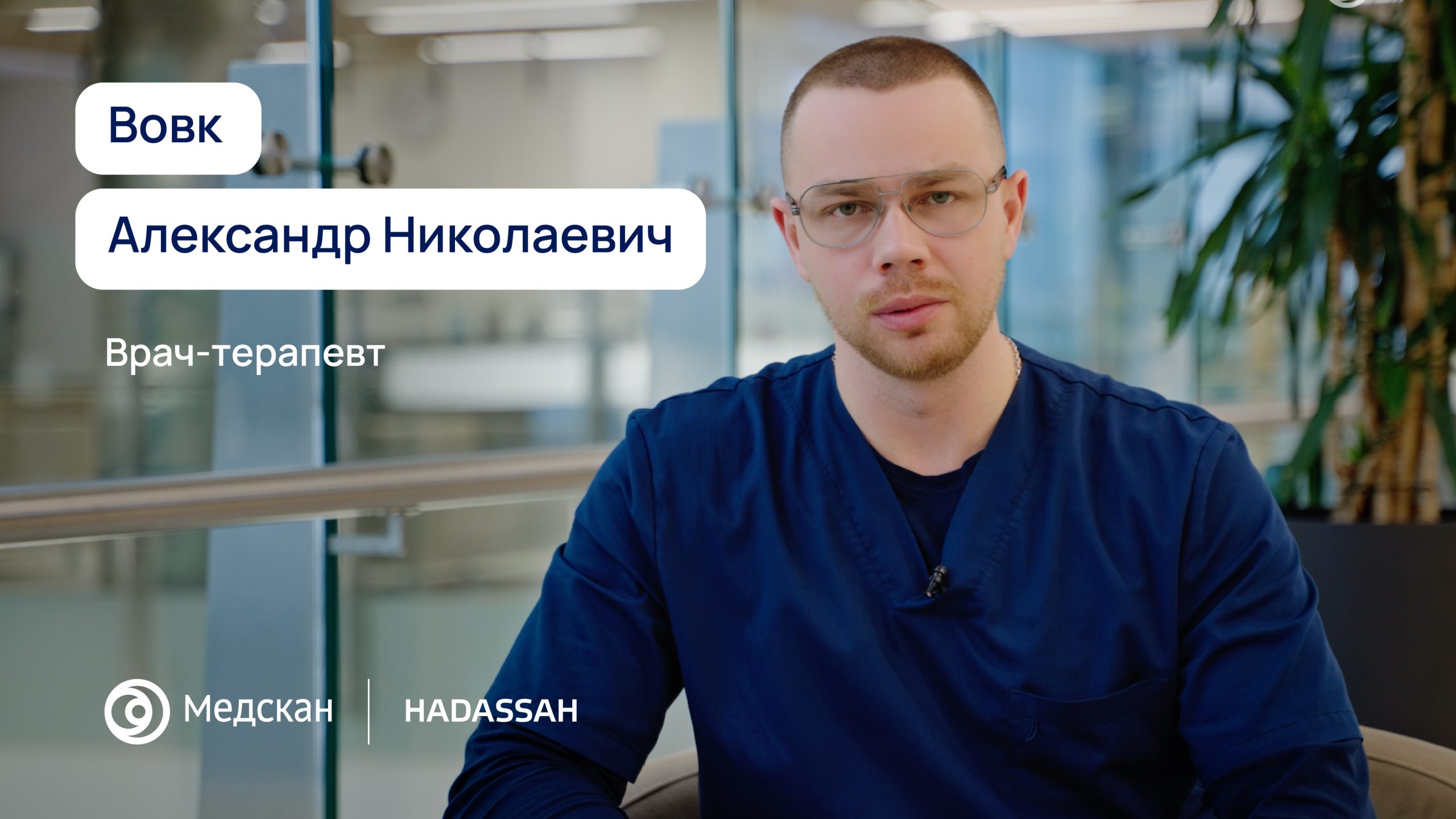 Я врач-терапевт, специализируюсь на лечении заболеваний органов дыхания (пневмония, астма, бронхиты, ОРВИ) и сердечно-сосудистой системы (гипертония, ишемическая болезнь сердца). 