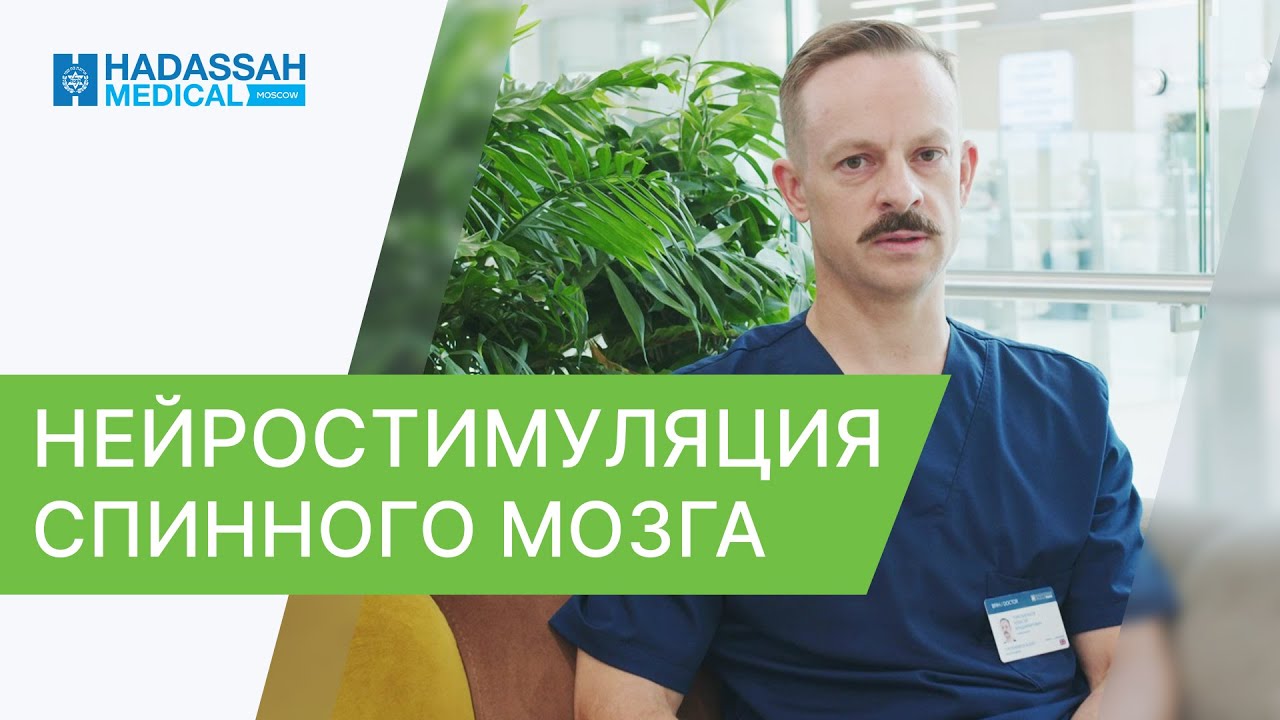 Hadassah в Сколково - место, где тебя спасут!